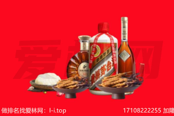 临高县礼品回收.jpg