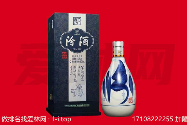 临高县回收汾酒.jpg