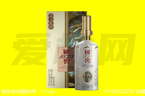临高县回收国窖1573