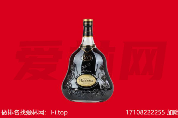 临高县回收轩尼诗