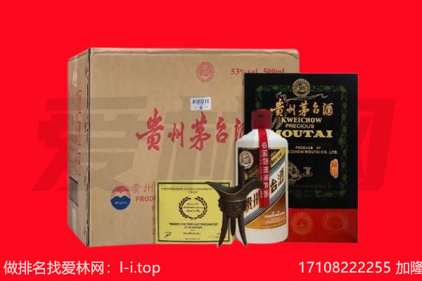 临高县回收茅台酒礼盒空酒瓶.jpg